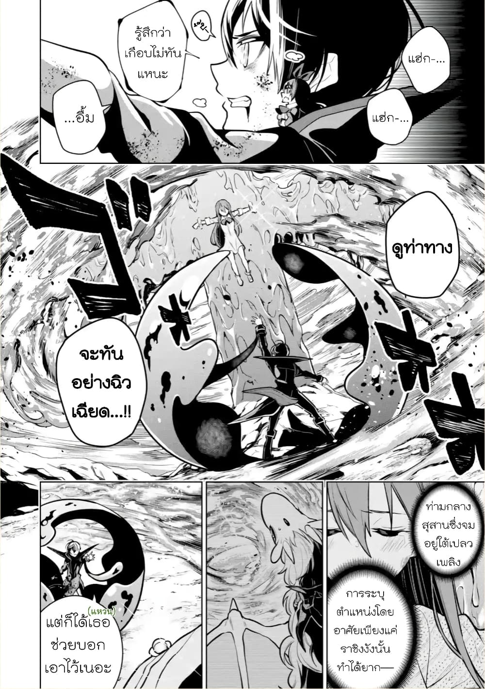 Soubiwaku Zero no Saikyou Kenshi demo, noroi no soubi (kawaii)nara 9999-ko tsuke-houdai page 20