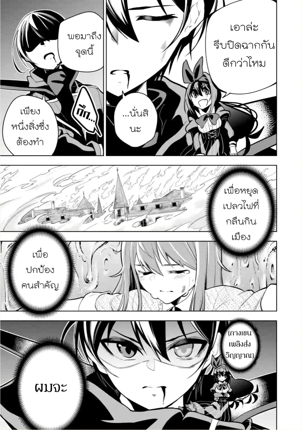 Soubiwaku Zero no Saikyou Kenshi demo, noroi no soubi (kawaii)nara 9999-ko tsuke-houdai page 21