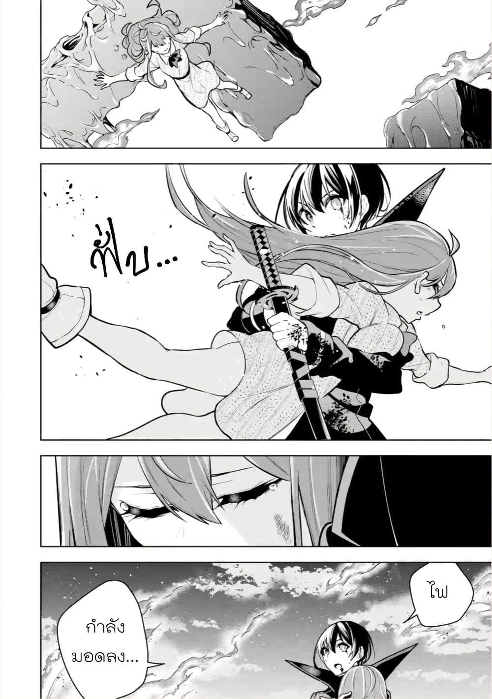 Soubiwaku Zero no Saikyou Kenshi demo, noroi no soubi (kawaii)nara 9999-ko tsuke-houdai page 23