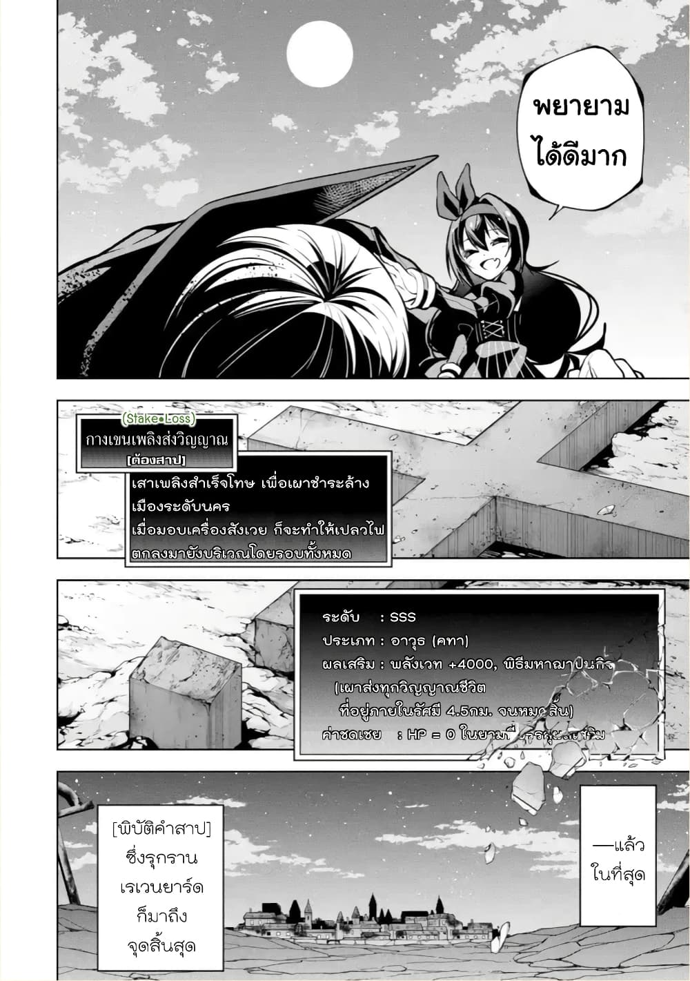 Soubiwaku Zero no Saikyou Kenshi demo, noroi no soubi (kawaii)nara 9999-ko tsuke-houdai page 25