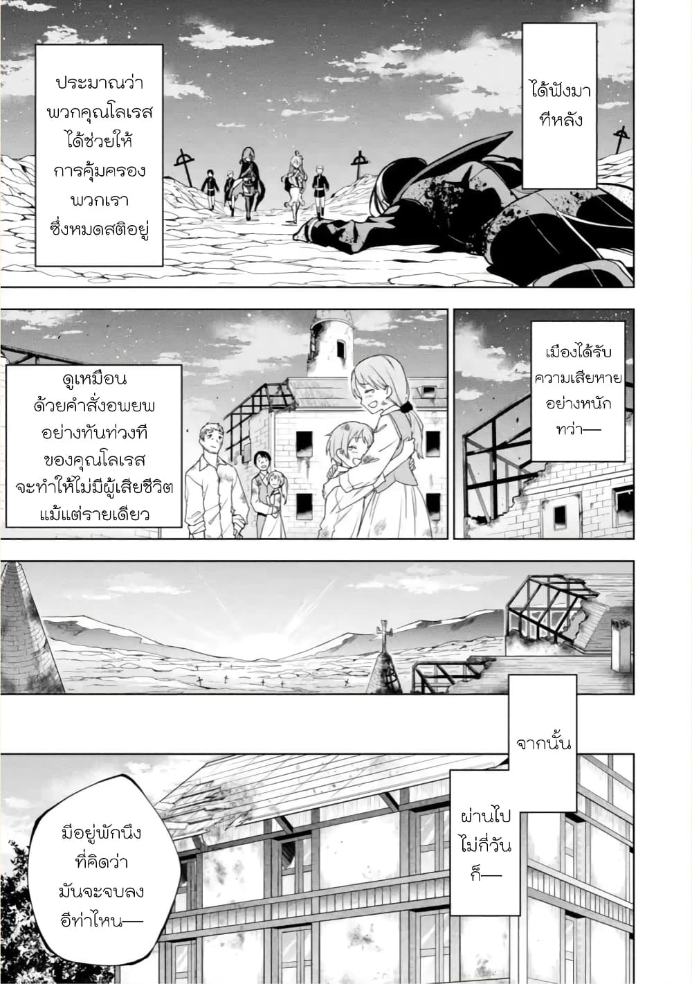 Soubiwaku Zero no Saikyou Kenshi demo, noroi no soubi (kawaii)nara 9999-ko tsuke-houdai page 26