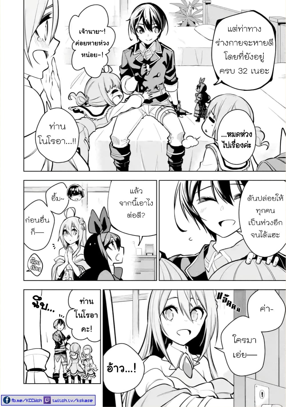 Soubiwaku Zero no Saikyou Kenshi demo, noroi no soubi (kawaii)nara 9999-ko tsuke-houdai page 27