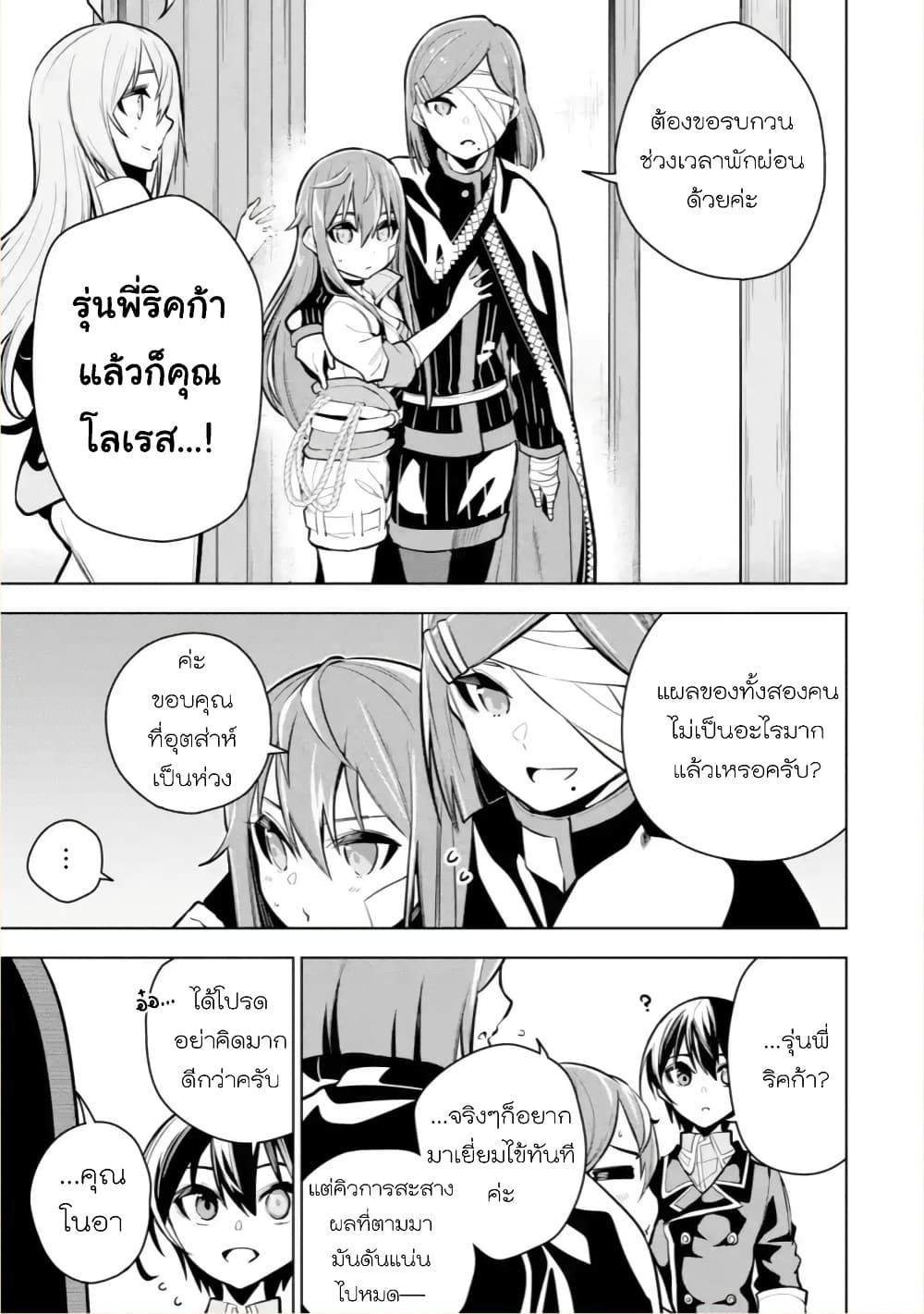 Soubiwaku Zero no Saikyou Kenshi demo, noroi no soubi (kawaii)nara 9999-ko tsuke-houdai page 28