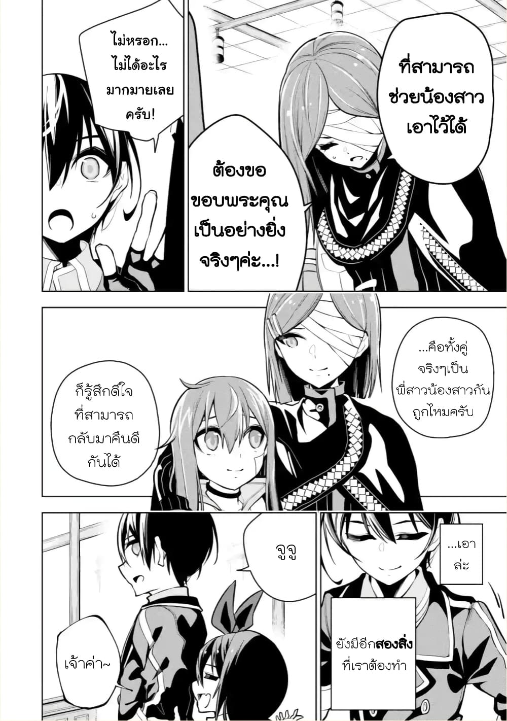 Soubiwaku Zero no Saikyou Kenshi demo, noroi no soubi (kawaii)nara 9999-ko tsuke-houdai page 29
