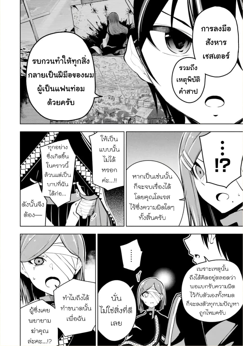 Soubiwaku Zero no Saikyou Kenshi demo, noroi no soubi (kawaii)nara 9999-ko tsuke-houdai page 31