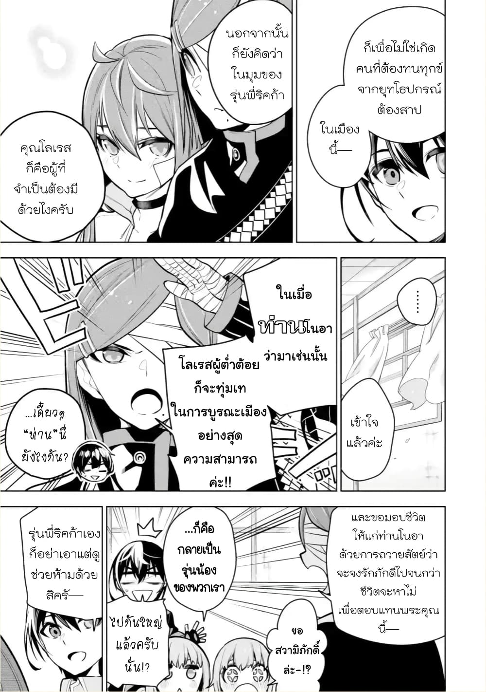 Soubiwaku Zero no Saikyou Kenshi demo, noroi no soubi (kawaii)nara 9999-ko tsuke-houdai page 32