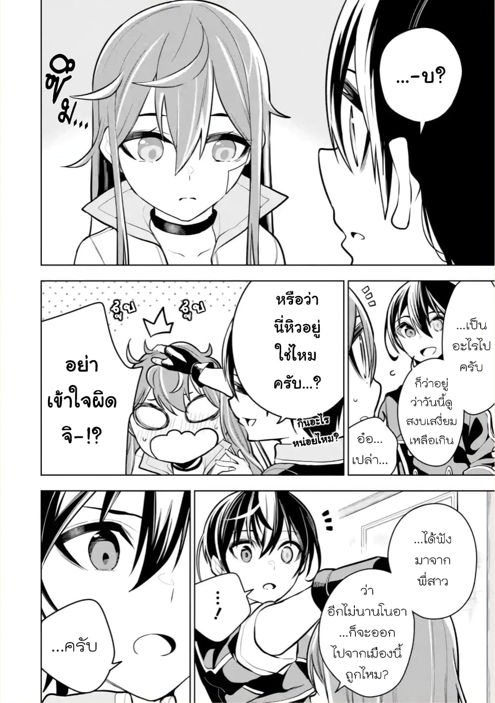 Soubiwaku Zero no Saikyou Kenshi demo, noroi no soubi (kawaii)nara 9999-ko tsuke-houdai page 33