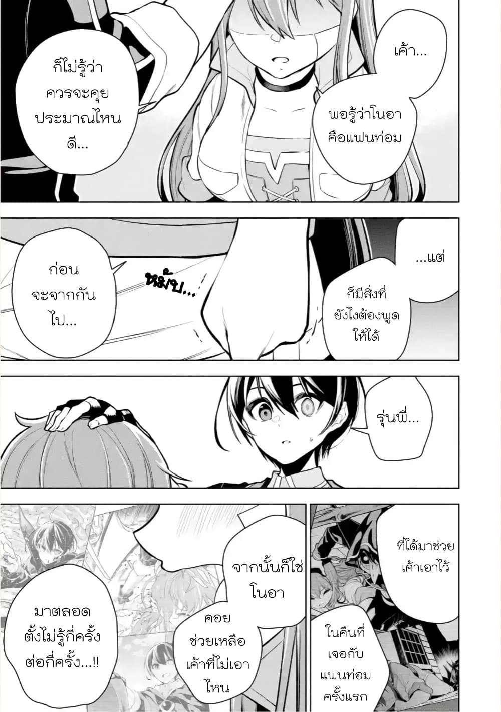 Soubiwaku Zero no Saikyou Kenshi demo, noroi no soubi (kawaii)nara 9999-ko tsuke-houdai page 34