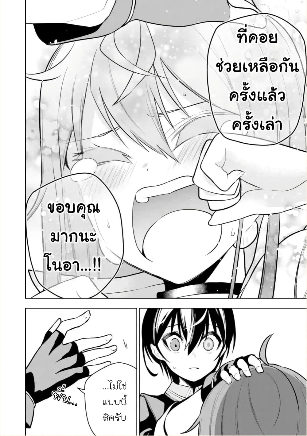 Soubiwaku Zero no Saikyou Kenshi demo, noroi no soubi (kawaii)nara 9999-ko tsuke-houdai page 35