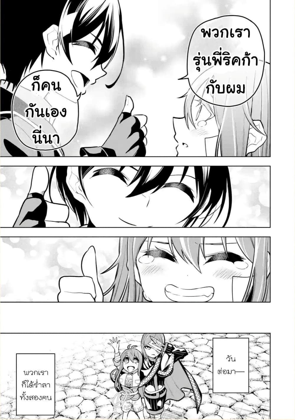 Soubiwaku Zero no Saikyou Kenshi demo, noroi no soubi (kawaii)nara 9999-ko tsuke-houdai page 36