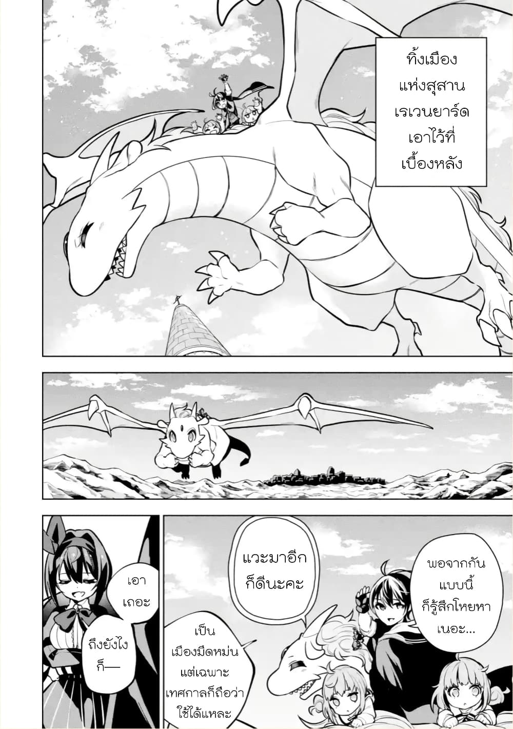Soubiwaku Zero no Saikyou Kenshi demo, noroi no soubi (kawaii)nara 9999-ko tsuke-houdai page 37