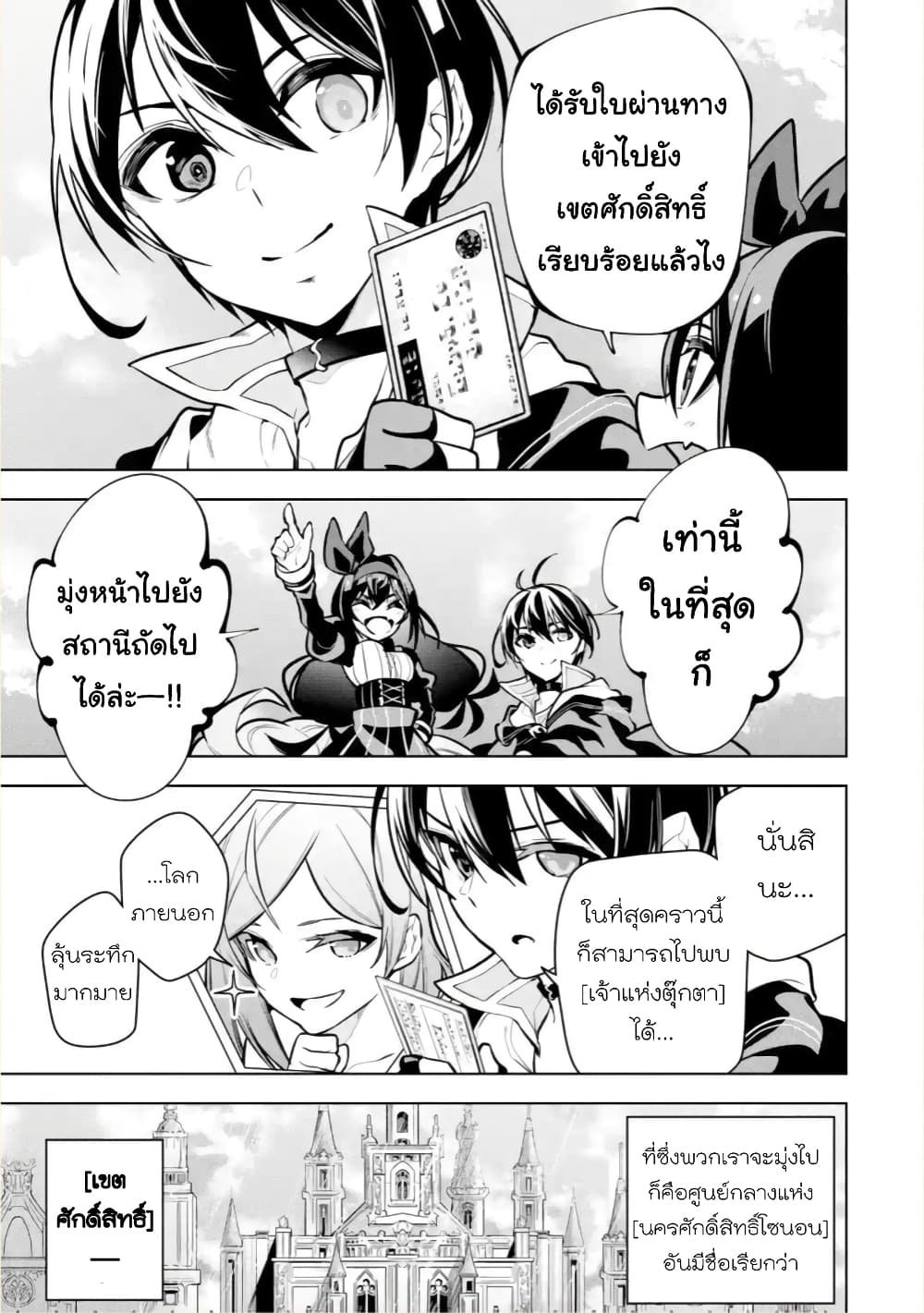 Soubiwaku Zero no Saikyou Kenshi demo, noroi no soubi (kawaii)nara 9999-ko tsuke-houdai page 38