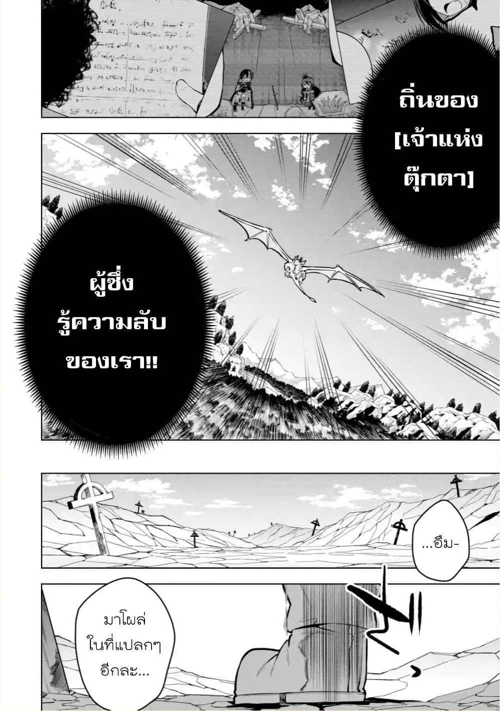 Soubiwaku Zero no Saikyou Kenshi demo, noroi no soubi (kawaii)nara 9999-ko tsuke-houdai page 39