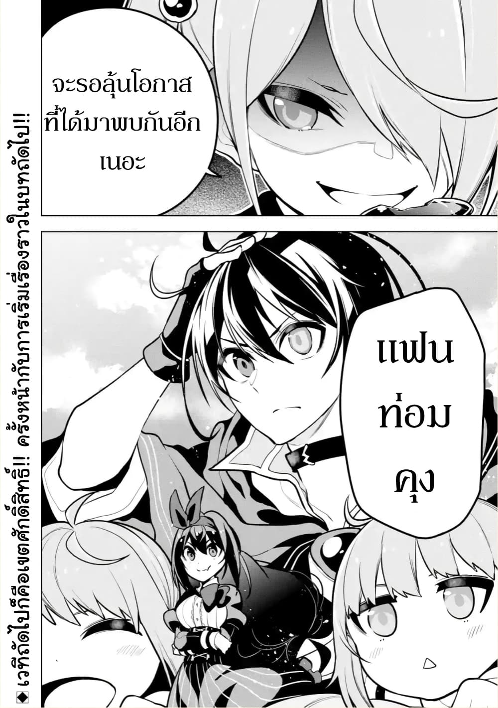 Soubiwaku Zero no Saikyou Kenshi demo, noroi no soubi (kawaii)nara 9999-ko tsuke-houdai page 41