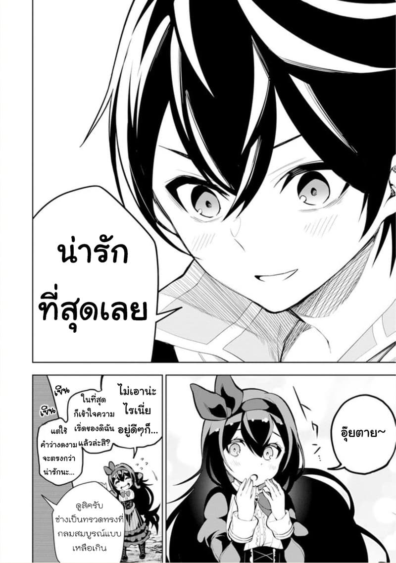 Soubiwaku Zero no Saikyou Kenshi demo, noroi no soubi (kawaii)nara 9999-ko tsuke-houdai page 2