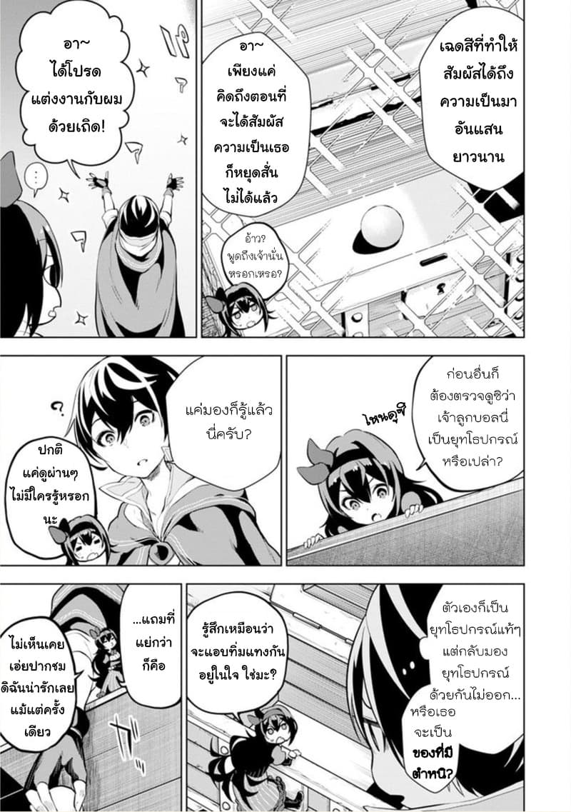 Soubiwaku Zero no Saikyou Kenshi demo, noroi no soubi (kawaii)nara 9999-ko tsuke-houdai page 3