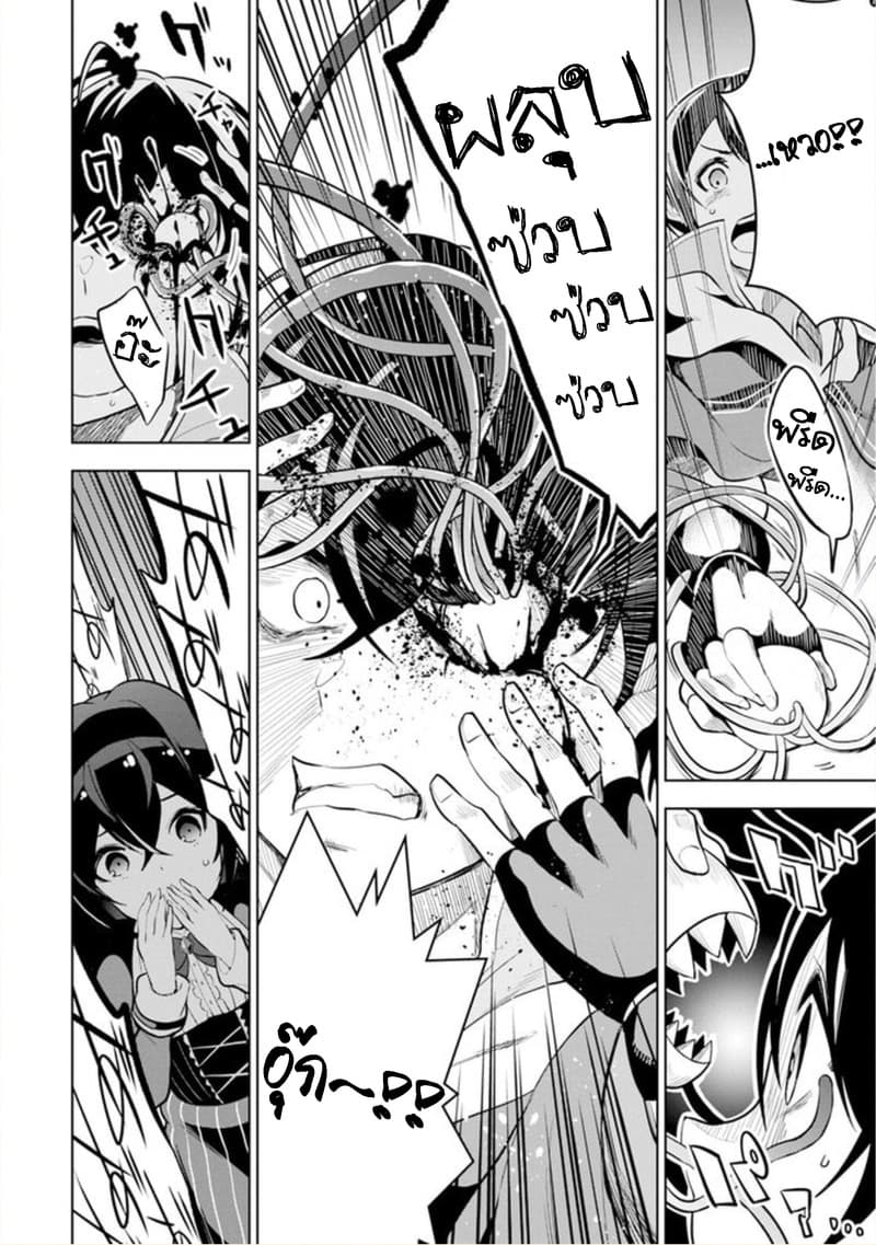 Soubiwaku Zero no Saikyou Kenshi demo, noroi no soubi (kawaii)nara 9999-ko tsuke-houdai page 4