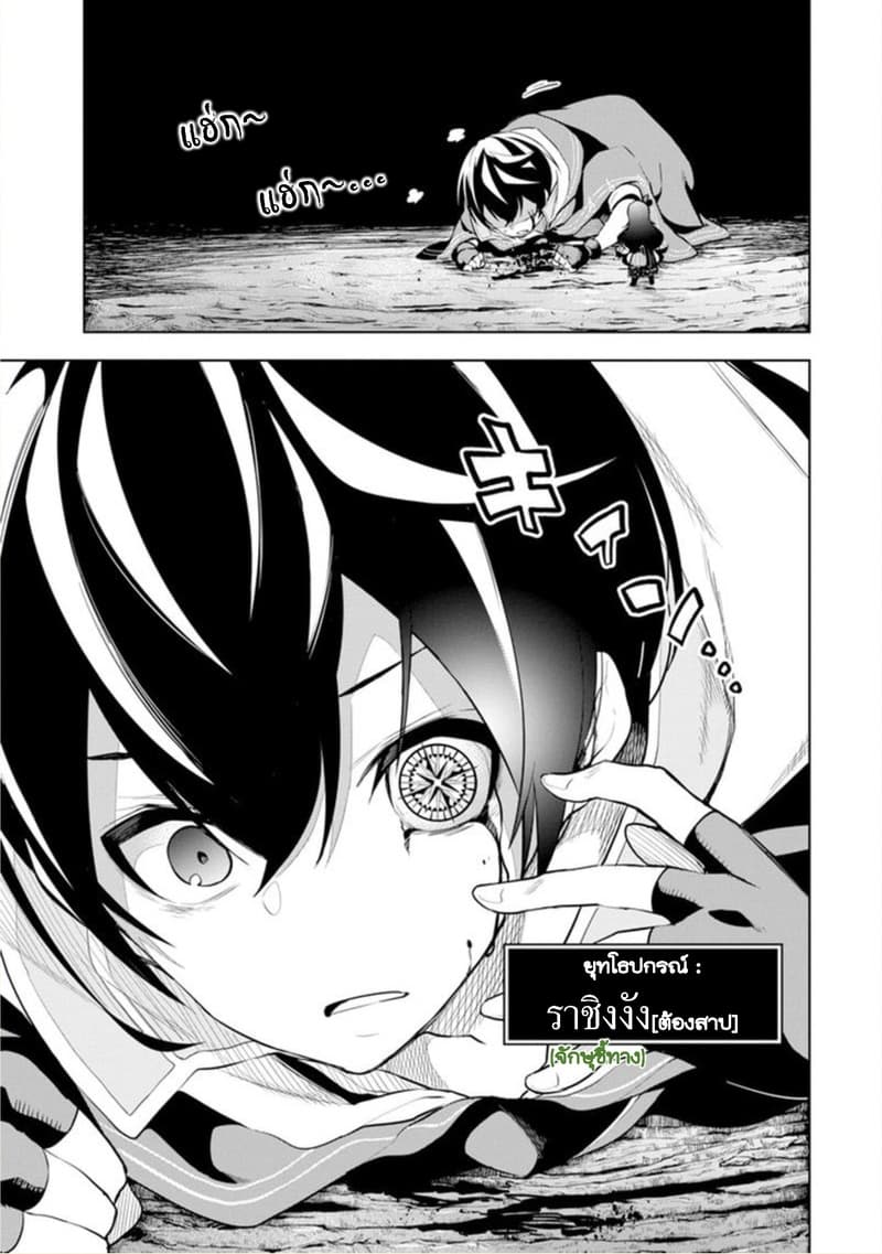 Soubiwaku Zero no Saikyou Kenshi demo, noroi no soubi (kawaii)nara 9999-ko tsuke-houdai page 5