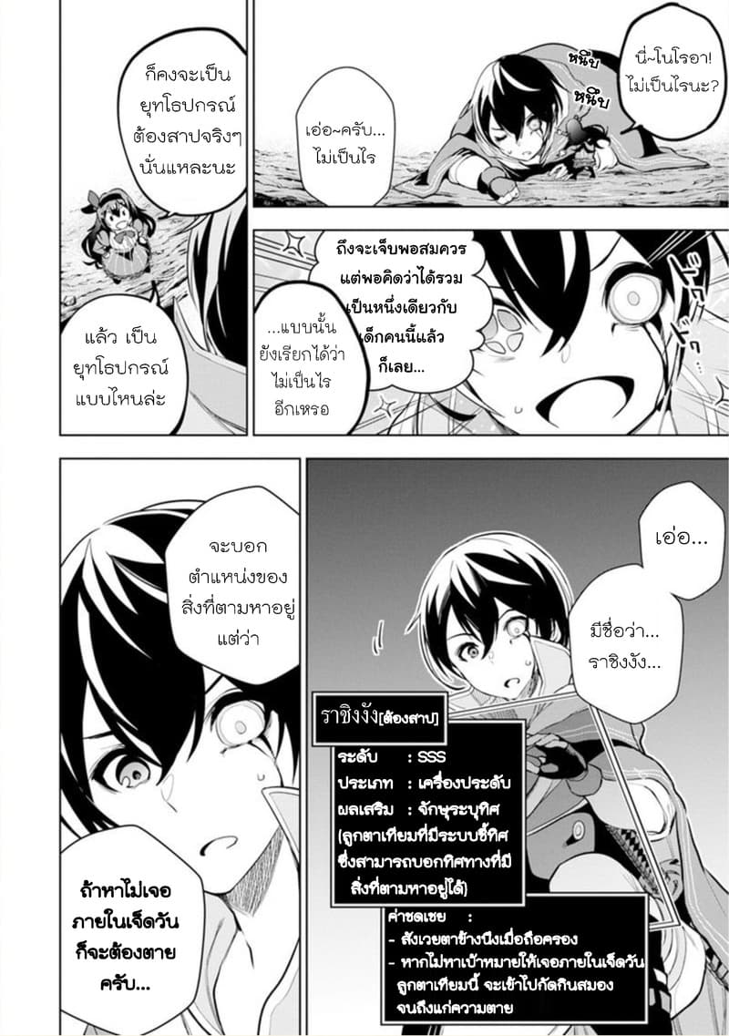 Soubiwaku Zero no Saikyou Kenshi demo, noroi no soubi (kawaii)nara 9999-ko tsuke-houdai page 6