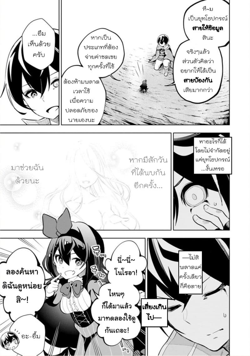Soubiwaku Zero no Saikyou Kenshi demo, noroi no soubi (kawaii)nara 9999-ko tsuke-houdai page 7