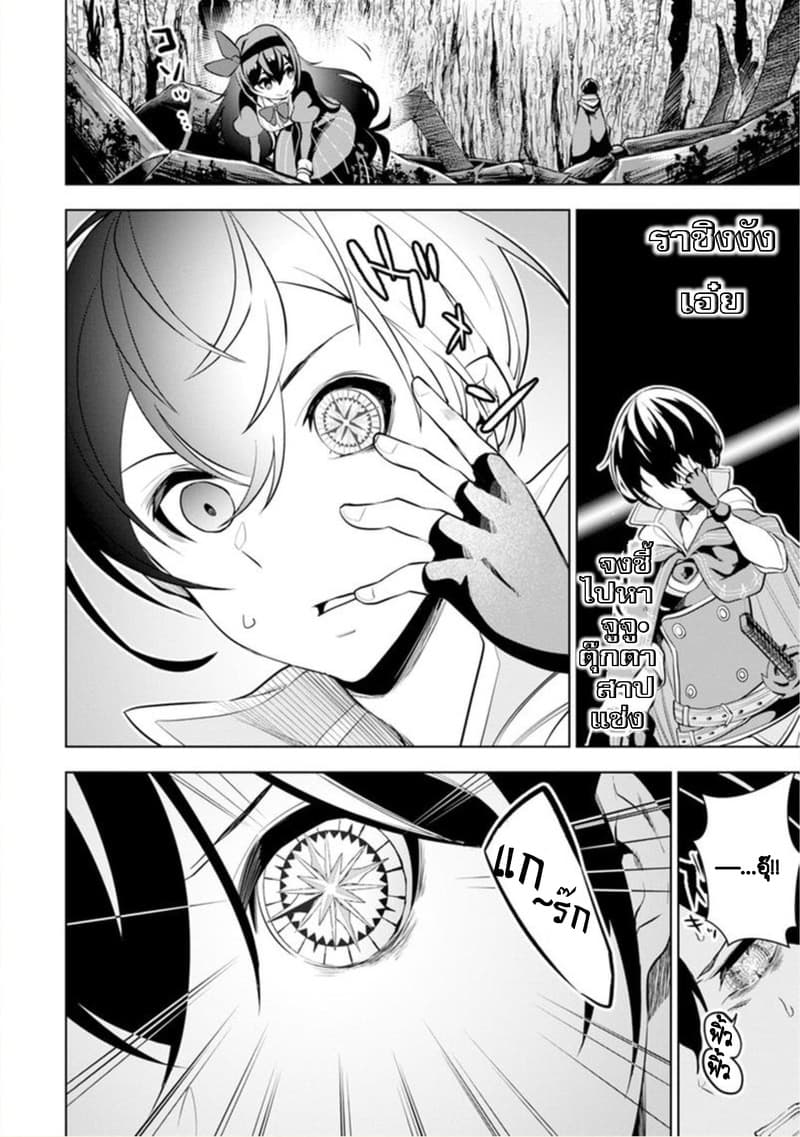 Soubiwaku Zero no Saikyou Kenshi demo, noroi no soubi (kawaii)nara 9999-ko tsuke-houdai page 8