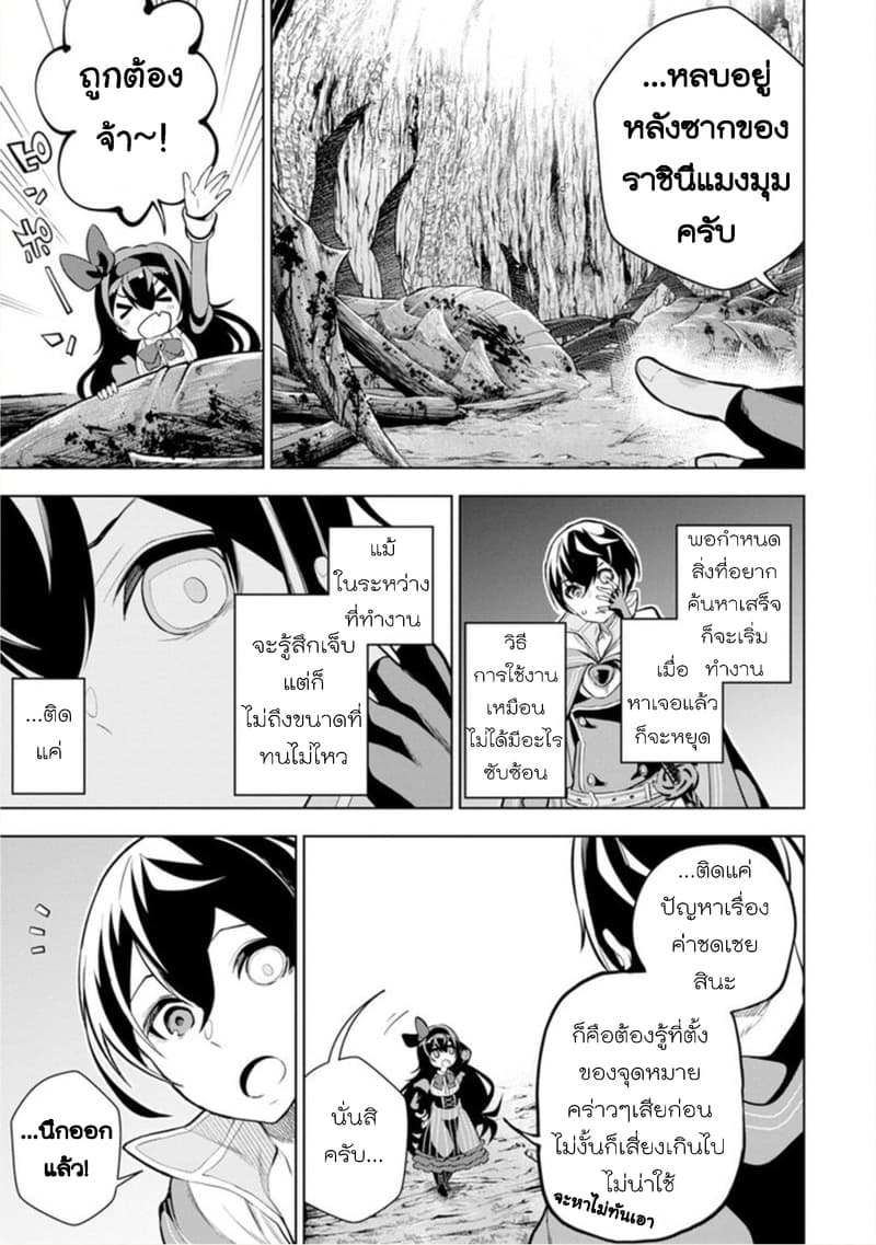 Soubiwaku Zero no Saikyou Kenshi demo, noroi no soubi (kawaii)nara 9999-ko tsuke-houdai page 9