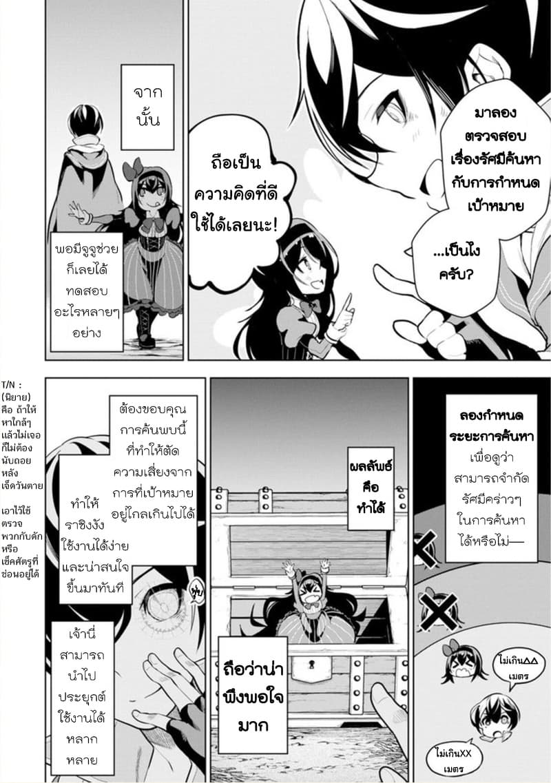 Soubiwaku Zero no Saikyou Kenshi demo, noroi no soubi (kawaii)nara 9999-ko tsuke-houdai page 10