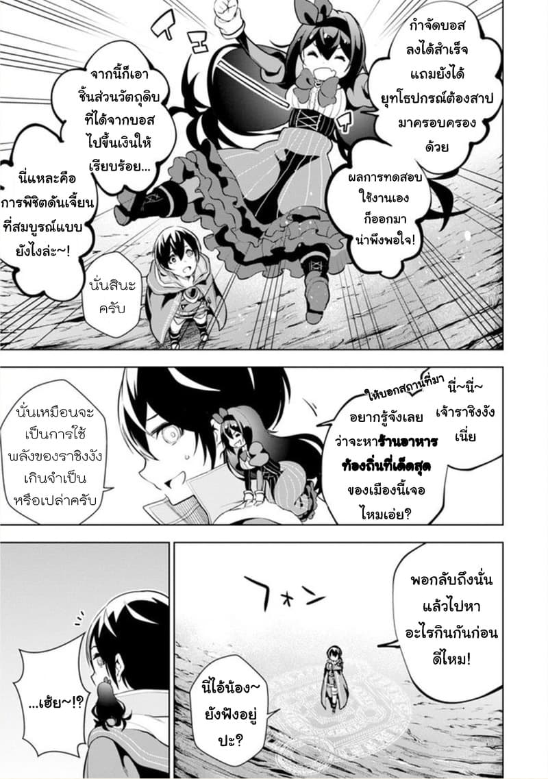 Soubiwaku Zero no Saikyou Kenshi demo, noroi no soubi (kawaii)nara 9999-ko tsuke-houdai page 11