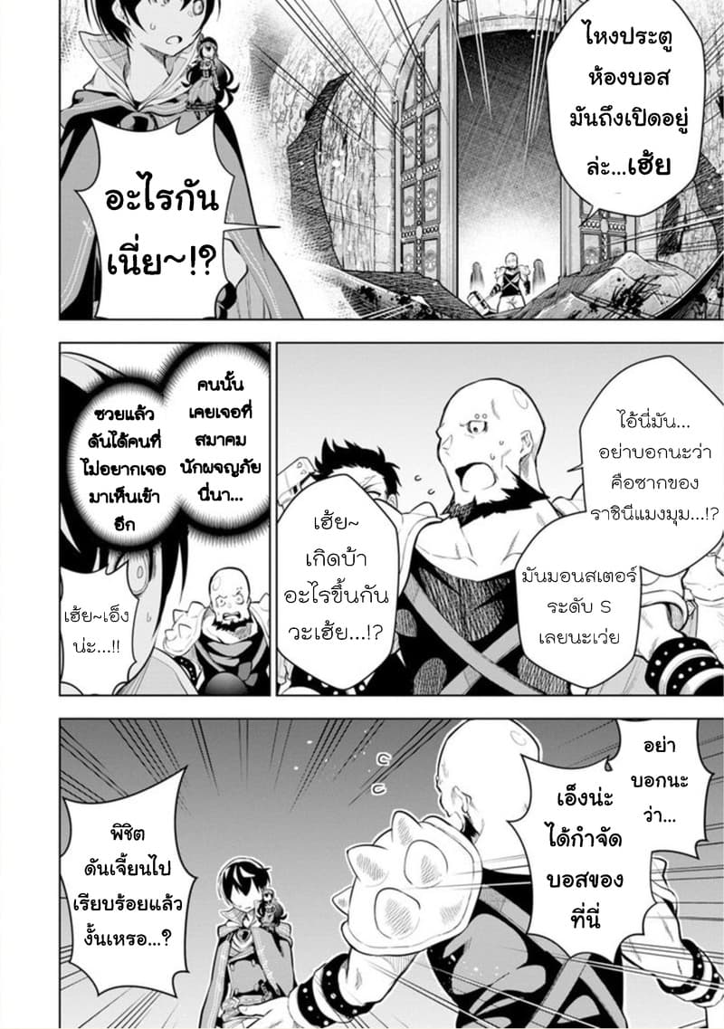 Soubiwaku Zero no Saikyou Kenshi demo, noroi no soubi (kawaii)nara 9999-ko tsuke-houdai page 12