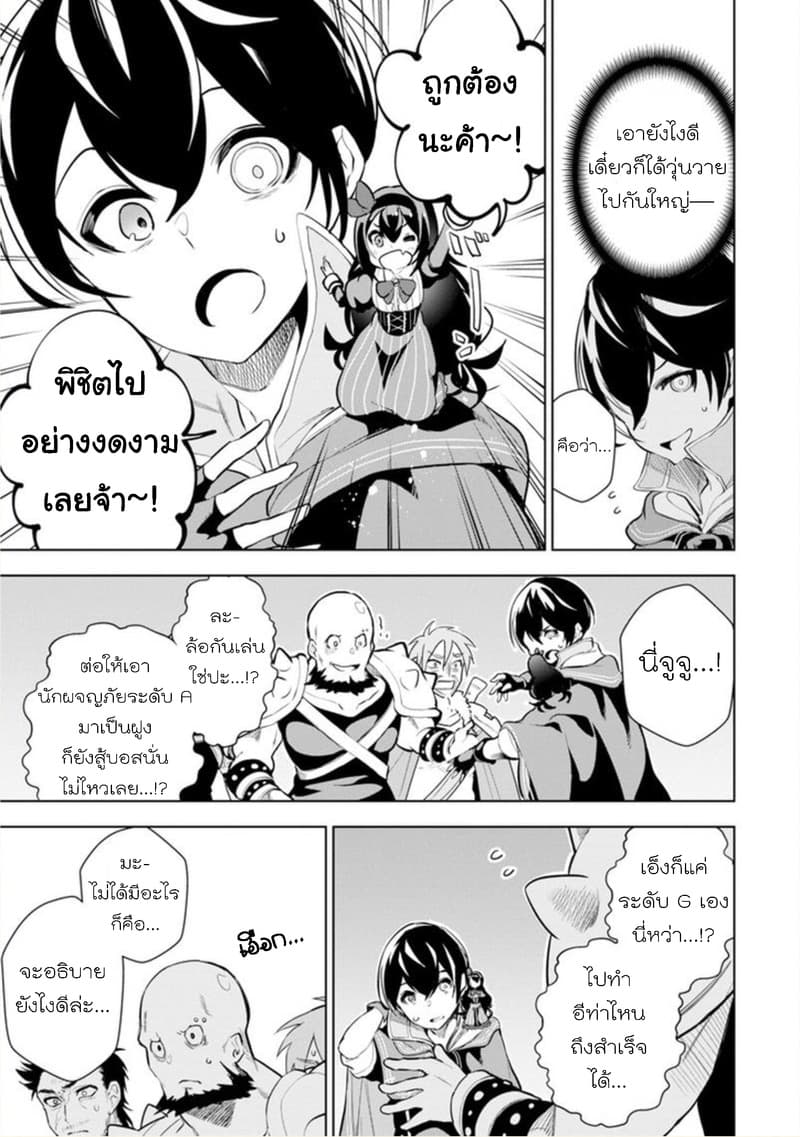 Soubiwaku Zero no Saikyou Kenshi demo, noroi no soubi (kawaii)nara 9999-ko tsuke-houdai page 13