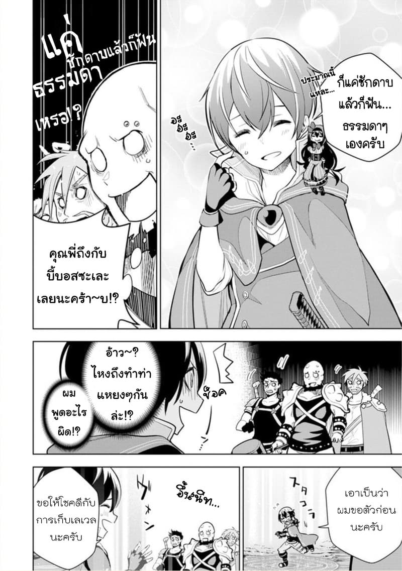 Soubiwaku Zero no Saikyou Kenshi demo, noroi no soubi (kawaii)nara 9999-ko tsuke-houdai page 14