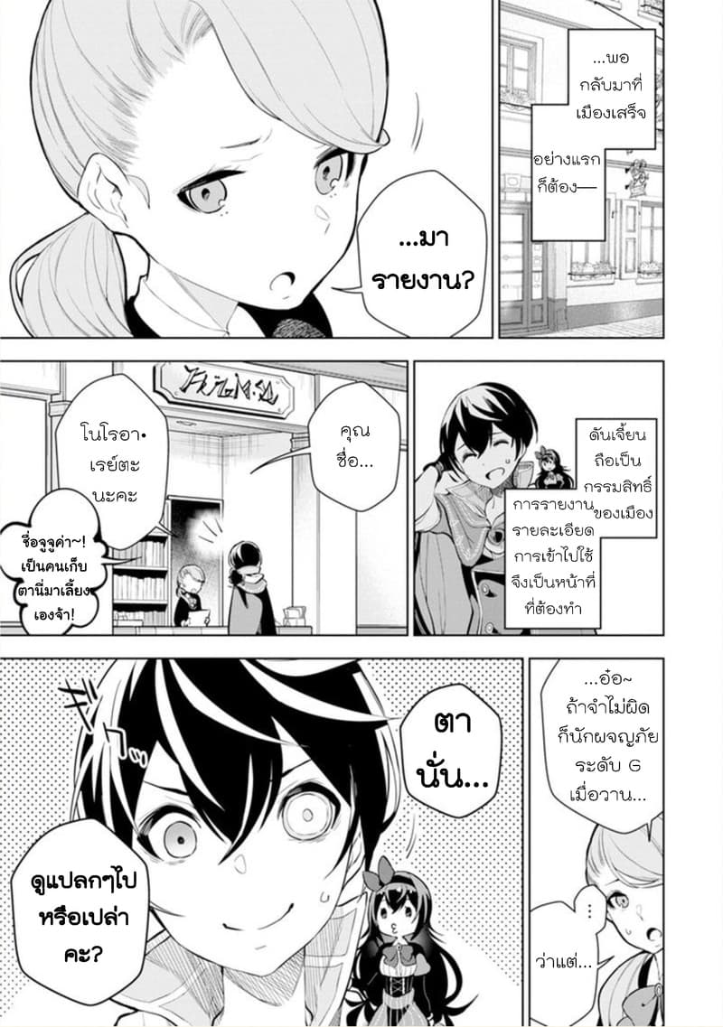 Soubiwaku Zero no Saikyou Kenshi demo, noroi no soubi (kawaii)nara 9999-ko tsuke-houdai page 15