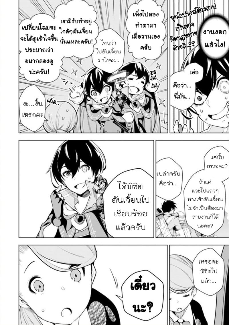 Soubiwaku Zero no Saikyou Kenshi demo, noroi no soubi (kawaii)nara 9999-ko tsuke-houdai page 16