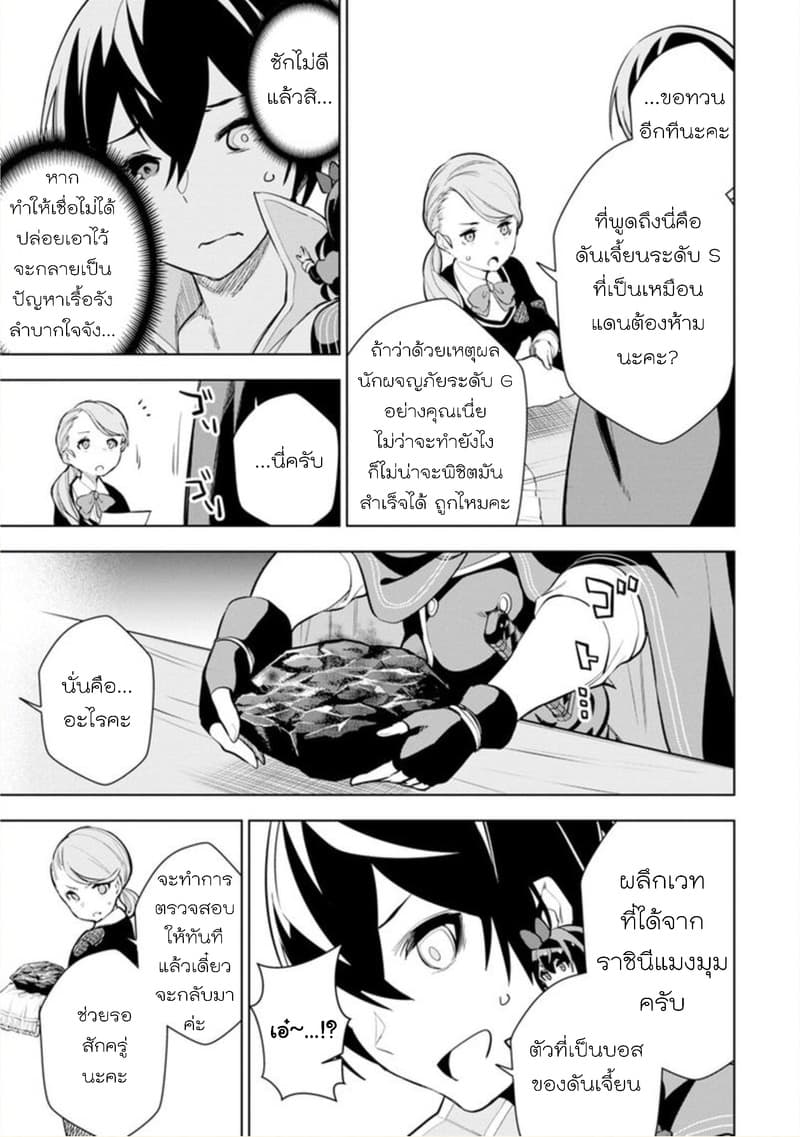 Soubiwaku Zero no Saikyou Kenshi demo, noroi no soubi (kawaii)nara 9999-ko tsuke-houdai page 17
