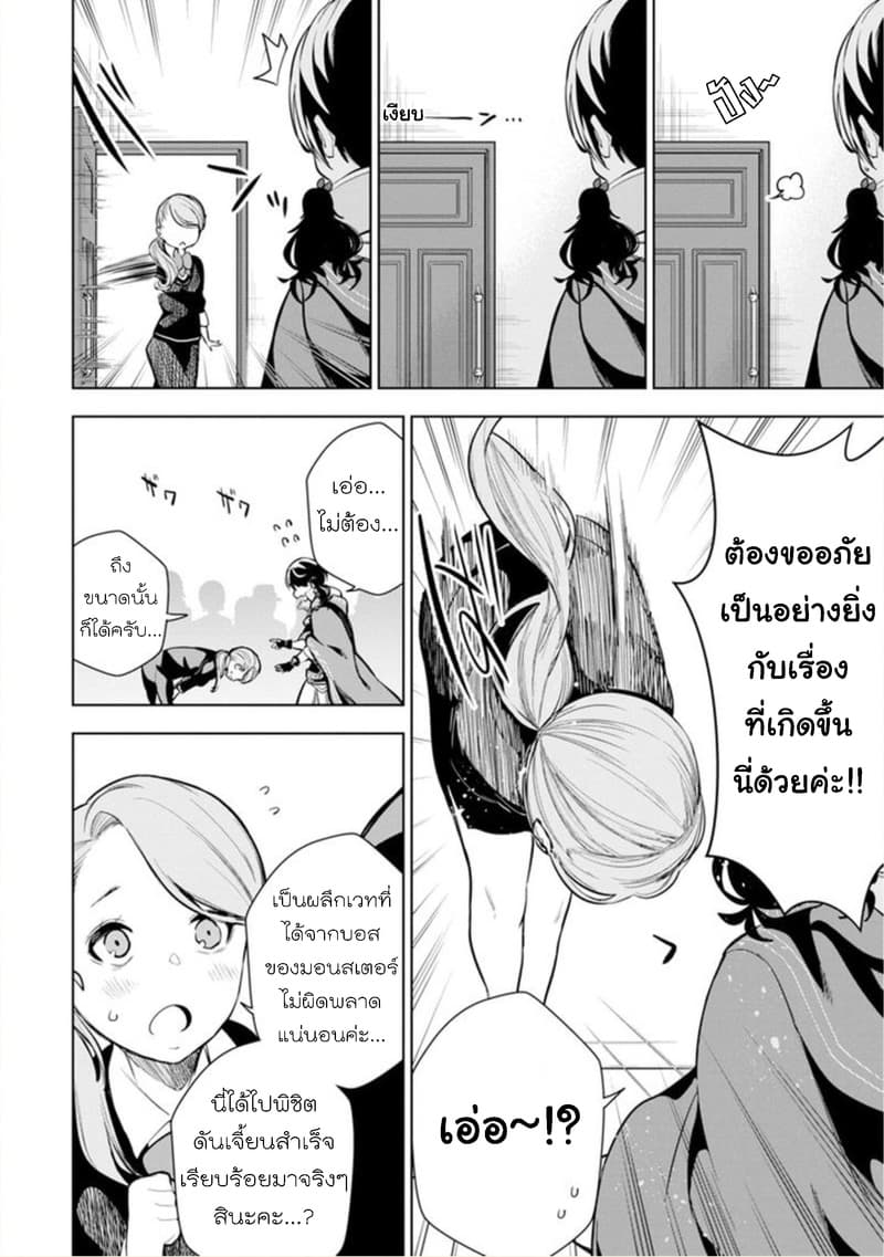 Soubiwaku Zero no Saikyou Kenshi demo, noroi no soubi (kawaii)nara 9999-ko tsuke-houdai page 18