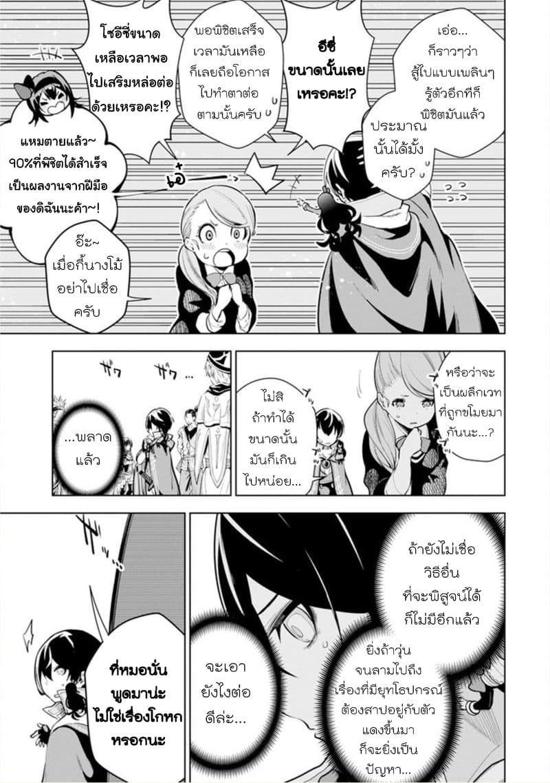 Soubiwaku Zero no Saikyou Kenshi demo, noroi no soubi (kawaii)nara 9999-ko tsuke-houdai page 19