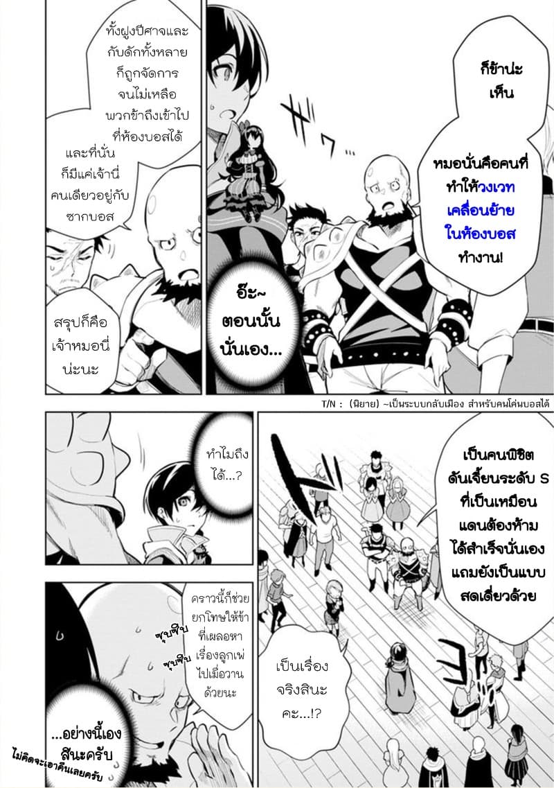 Soubiwaku Zero no Saikyou Kenshi demo, noroi no soubi (kawaii)nara 9999-ko tsuke-houdai page 20