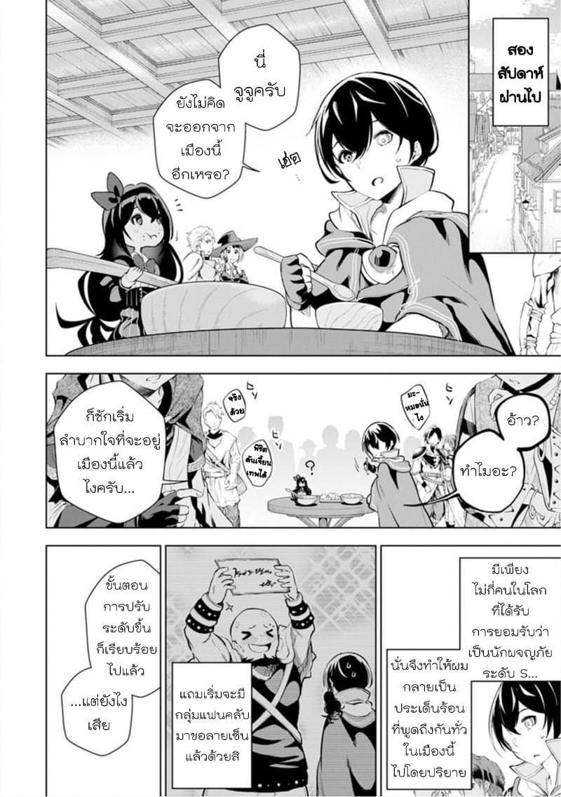 Soubiwaku Zero no Saikyou Kenshi demo, noroi no soubi (kawaii)nara 9999-ko tsuke-houdai page 22