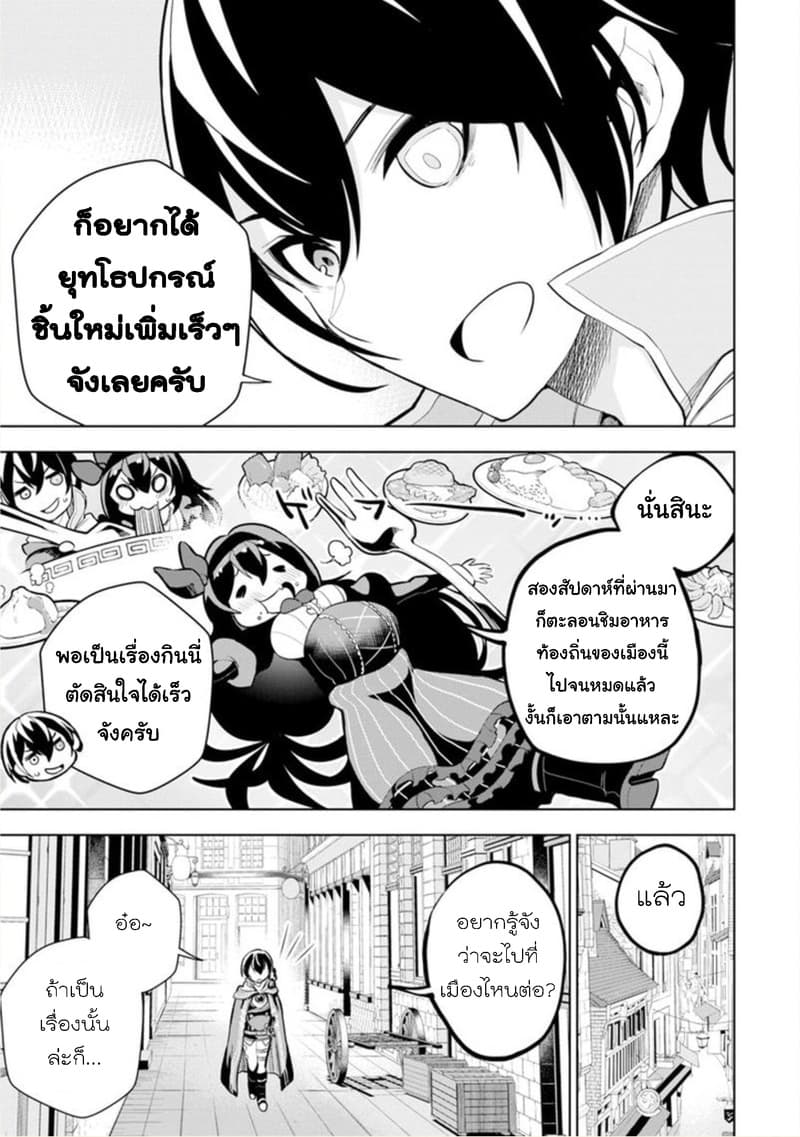 Soubiwaku Zero no Saikyou Kenshi demo, noroi no soubi (kawaii)nara 9999-ko tsuke-houdai page 23