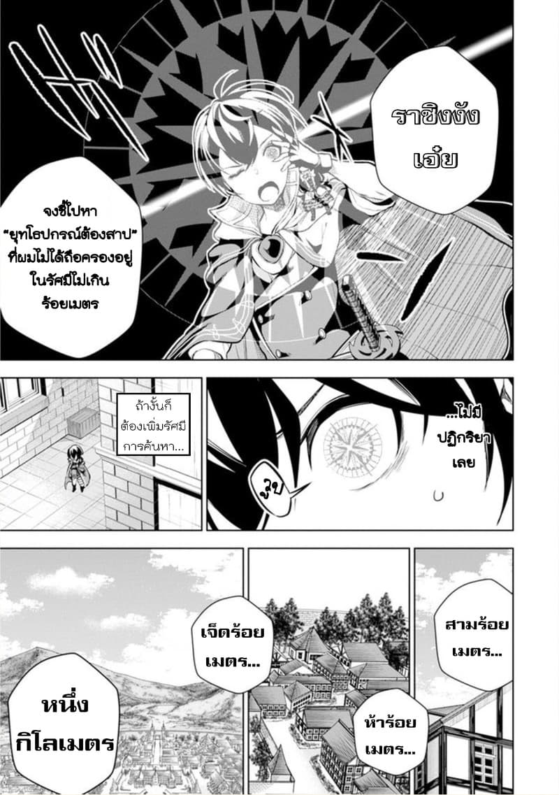 Soubiwaku Zero no Saikyou Kenshi demo, noroi no soubi (kawaii)nara 9999-ko tsuke-houdai page 25