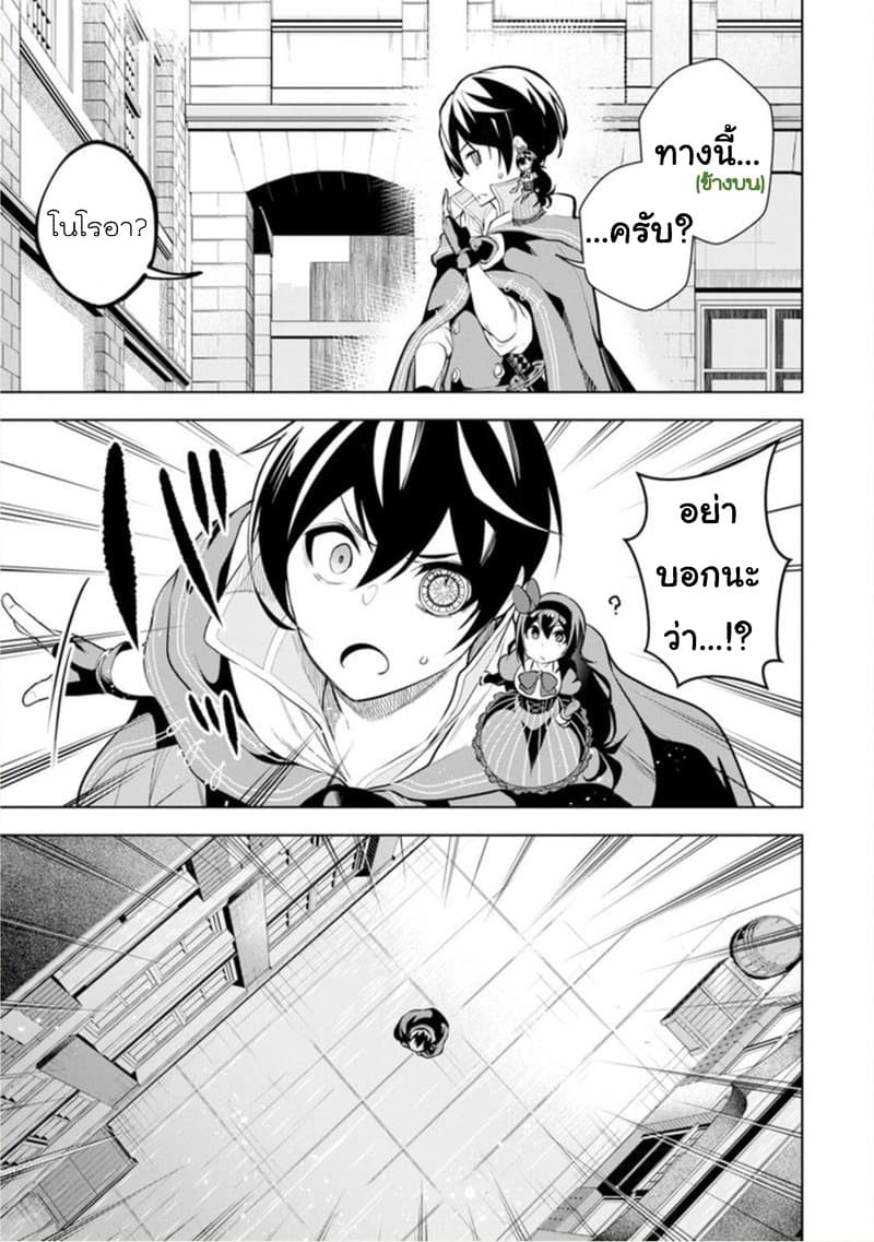 Soubiwaku Zero no Saikyou Kenshi demo, noroi no soubi (kawaii)nara 9999-ko tsuke-houdai page 27