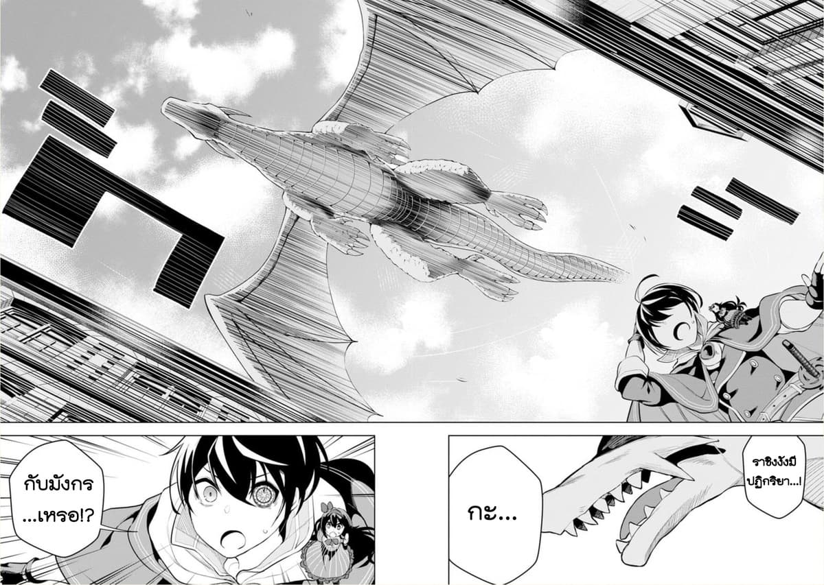 Soubiwaku Zero no Saikyou Kenshi demo, noroi no soubi (kawaii)nara 9999-ko tsuke-houdai page 28