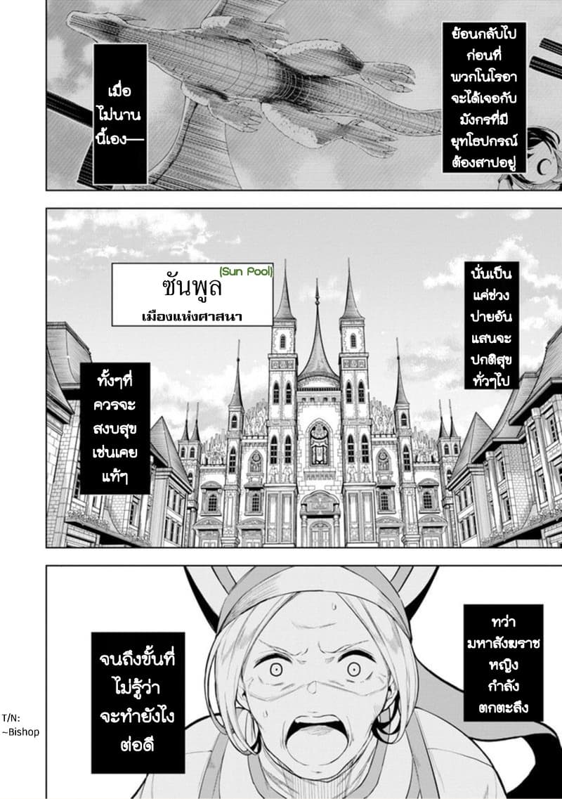 Soubiwaku Zero no Saikyou Kenshi demo, noroi no soubi (kawaii)nara 9999-ko tsuke-houdai page 2