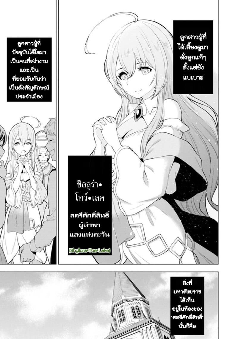 Soubiwaku Zero no Saikyou Kenshi demo, noroi no soubi (kawaii)nara 9999-ko tsuke-houdai page 3