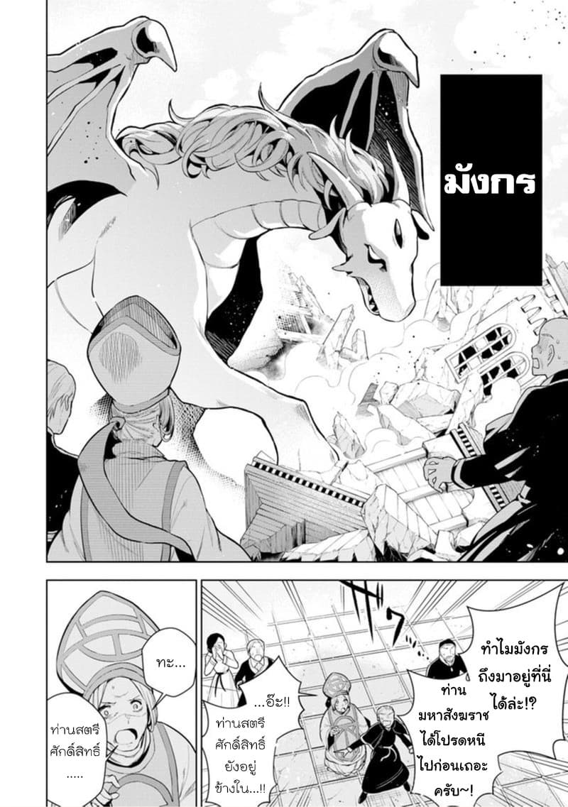 Soubiwaku Zero no Saikyou Kenshi demo, noroi no soubi (kawaii)nara 9999-ko tsuke-houdai page 4