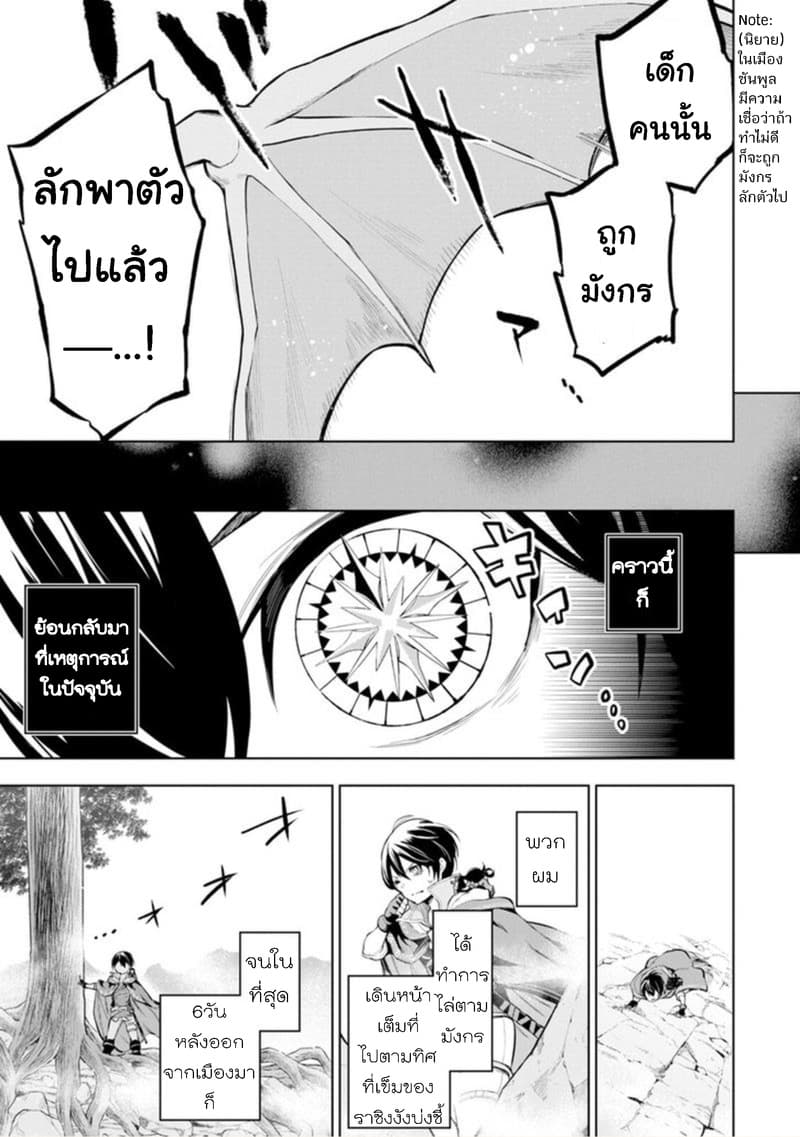 Soubiwaku Zero no Saikyou Kenshi demo, noroi no soubi (kawaii)nara 9999-ko tsuke-houdai page 5