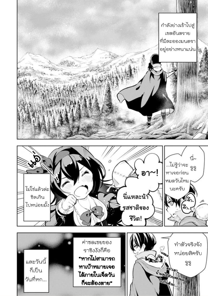 Soubiwaku Zero no Saikyou Kenshi demo, noroi no soubi (kawaii)nara 9999-ko tsuke-houdai page 6