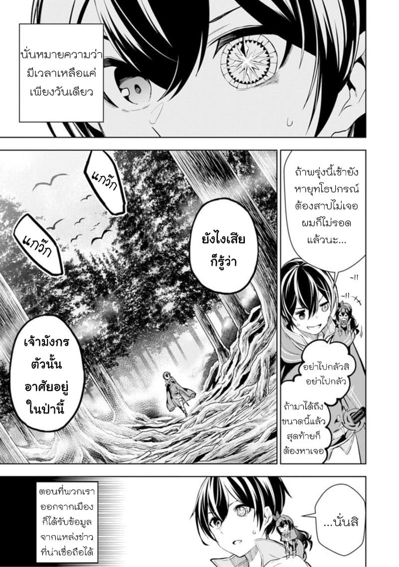 Soubiwaku Zero no Saikyou Kenshi demo, noroi no soubi (kawaii)nara 9999-ko tsuke-houdai page 7