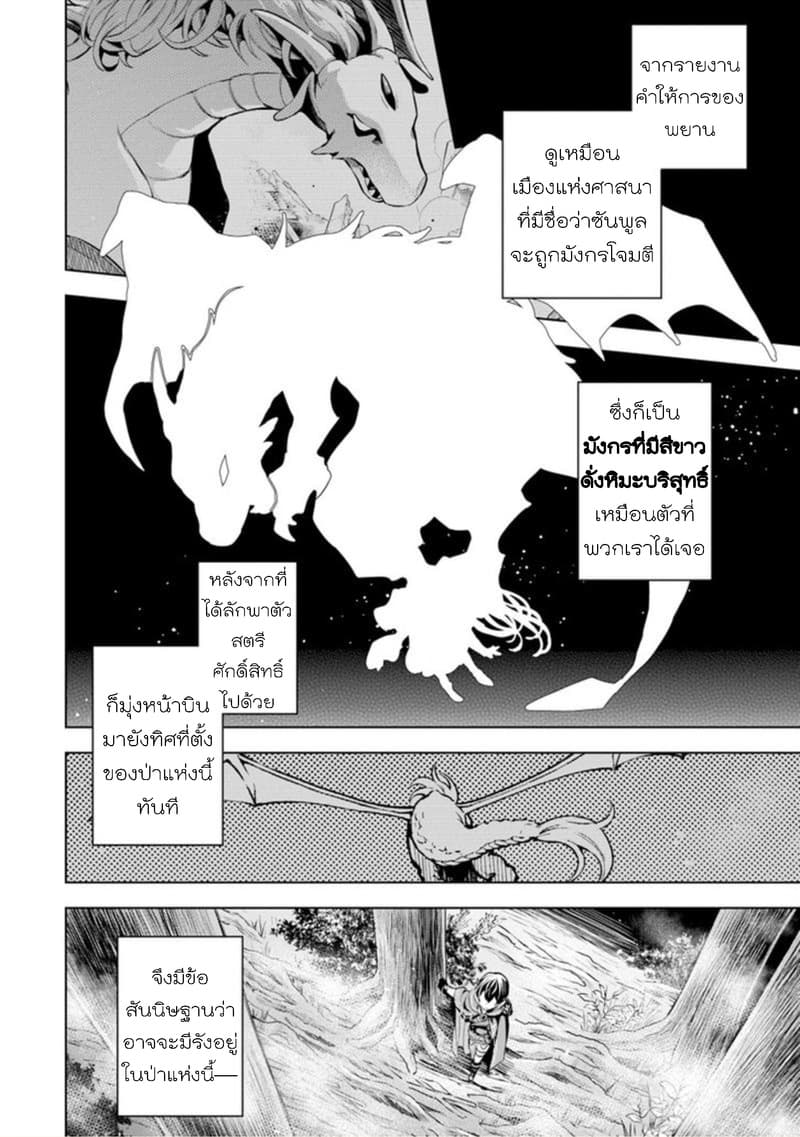 Soubiwaku Zero no Saikyou Kenshi demo, noroi no soubi (kawaii)nara 9999-ko tsuke-houdai page 8