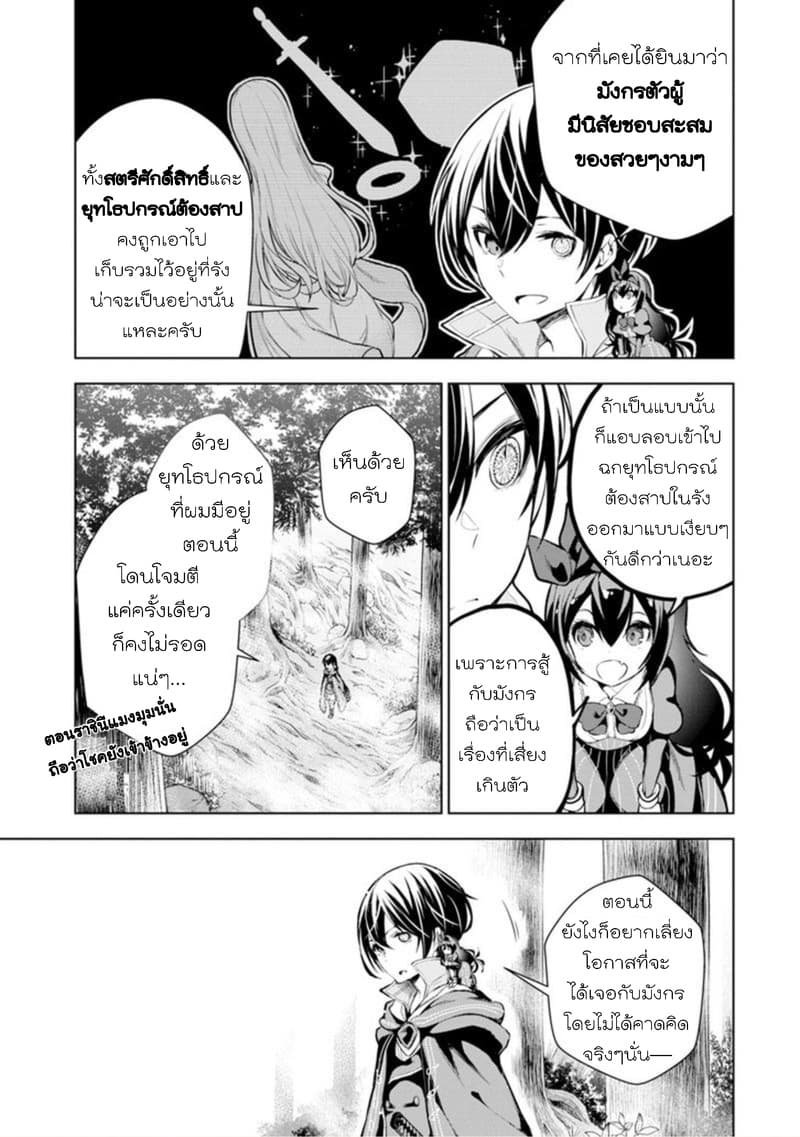 Soubiwaku Zero no Saikyou Kenshi demo, noroi no soubi (kawaii)nara 9999-ko tsuke-houdai page 9
